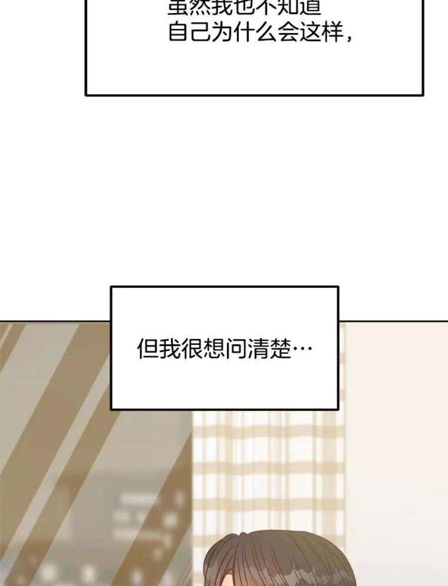 男装女秘漫画,19.干涉私生活 28图