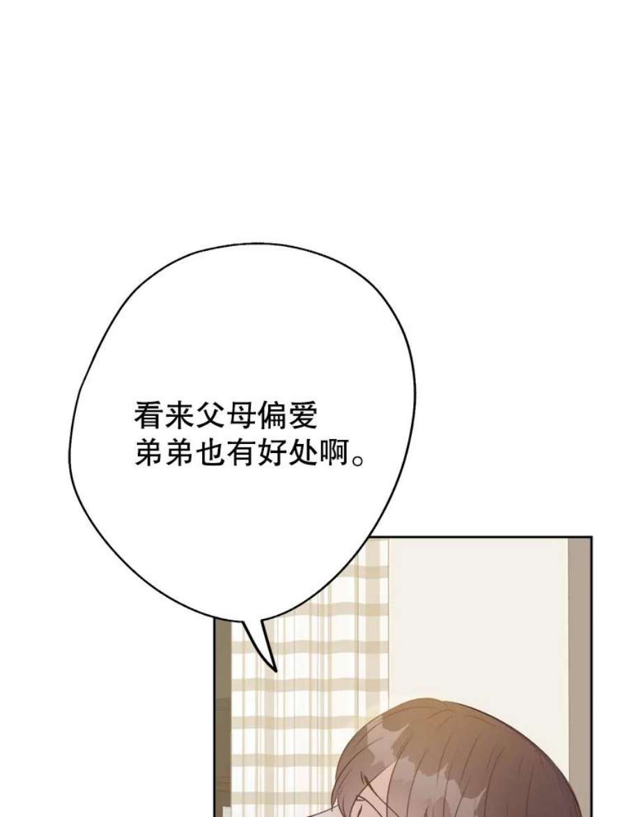 男装女秘漫画,19.干涉私生活 64图