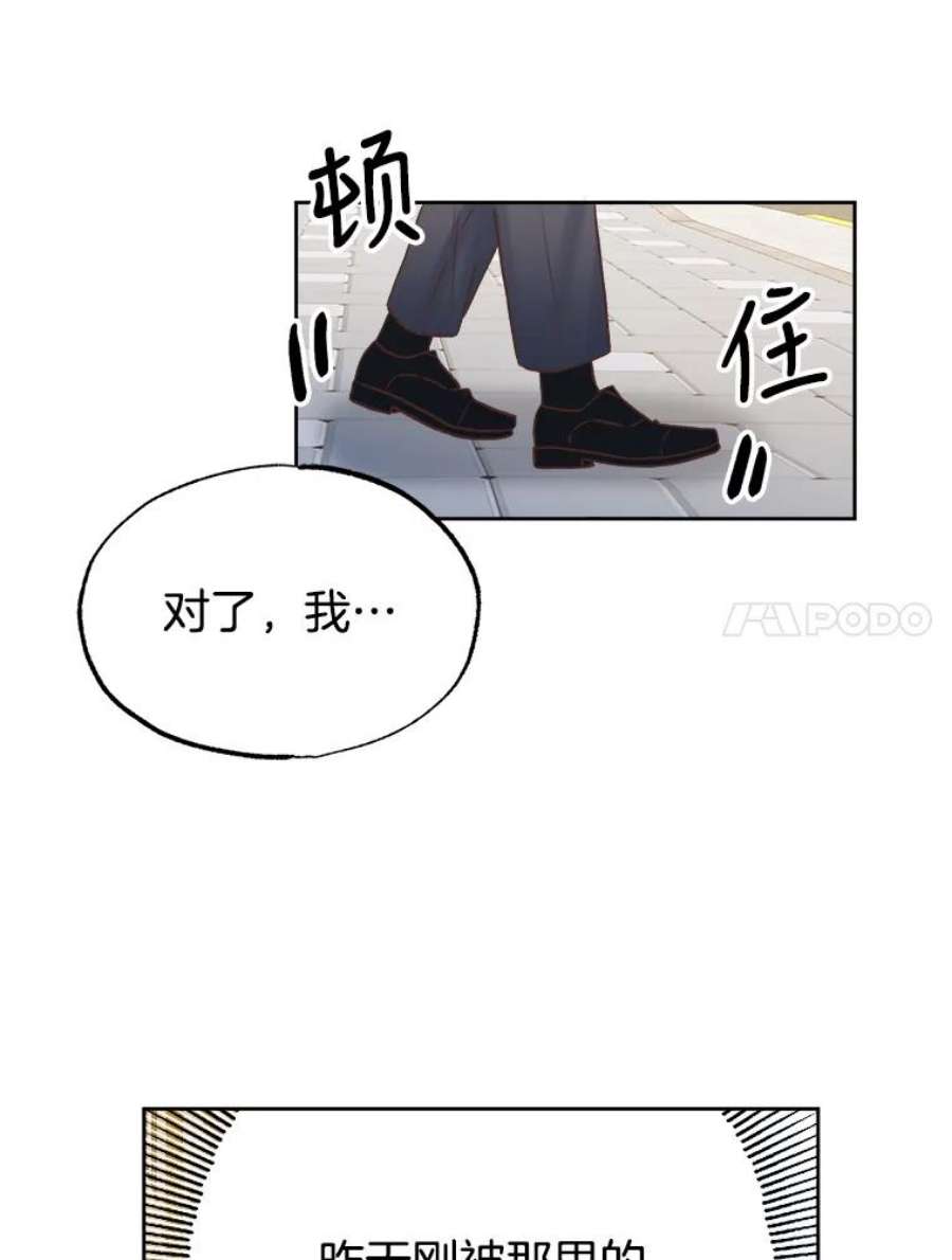 男装女秘漫画,19.干涉私生活 94图