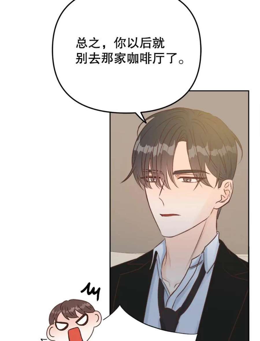 男装女秘漫画,19.干涉私生活 36图