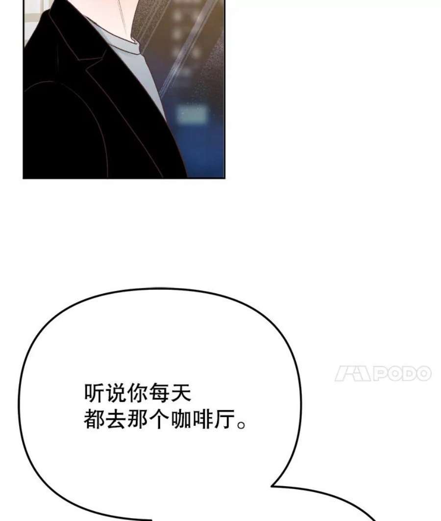 男装女秘漫画,19.干涉私生活 15图