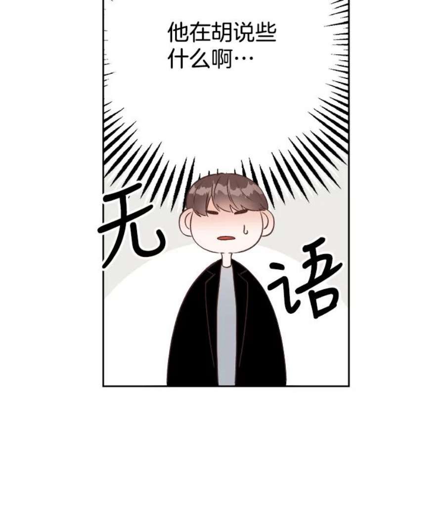 男装女秘漫画,19.干涉私生活 18图