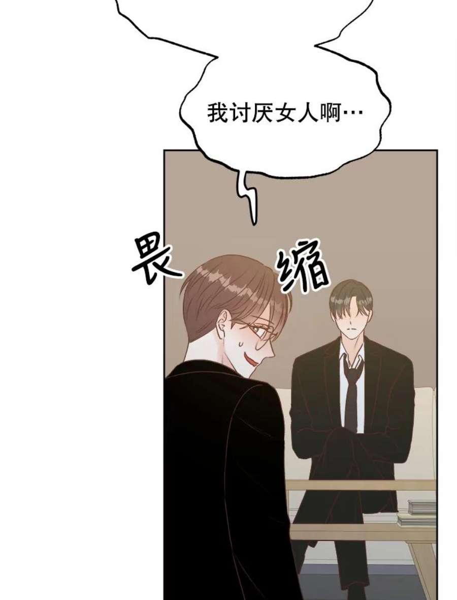 男装女秘漫画,19.干涉私生活 46图