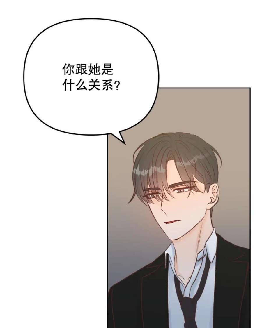 男装女秘漫画,19.干涉私生活 6图