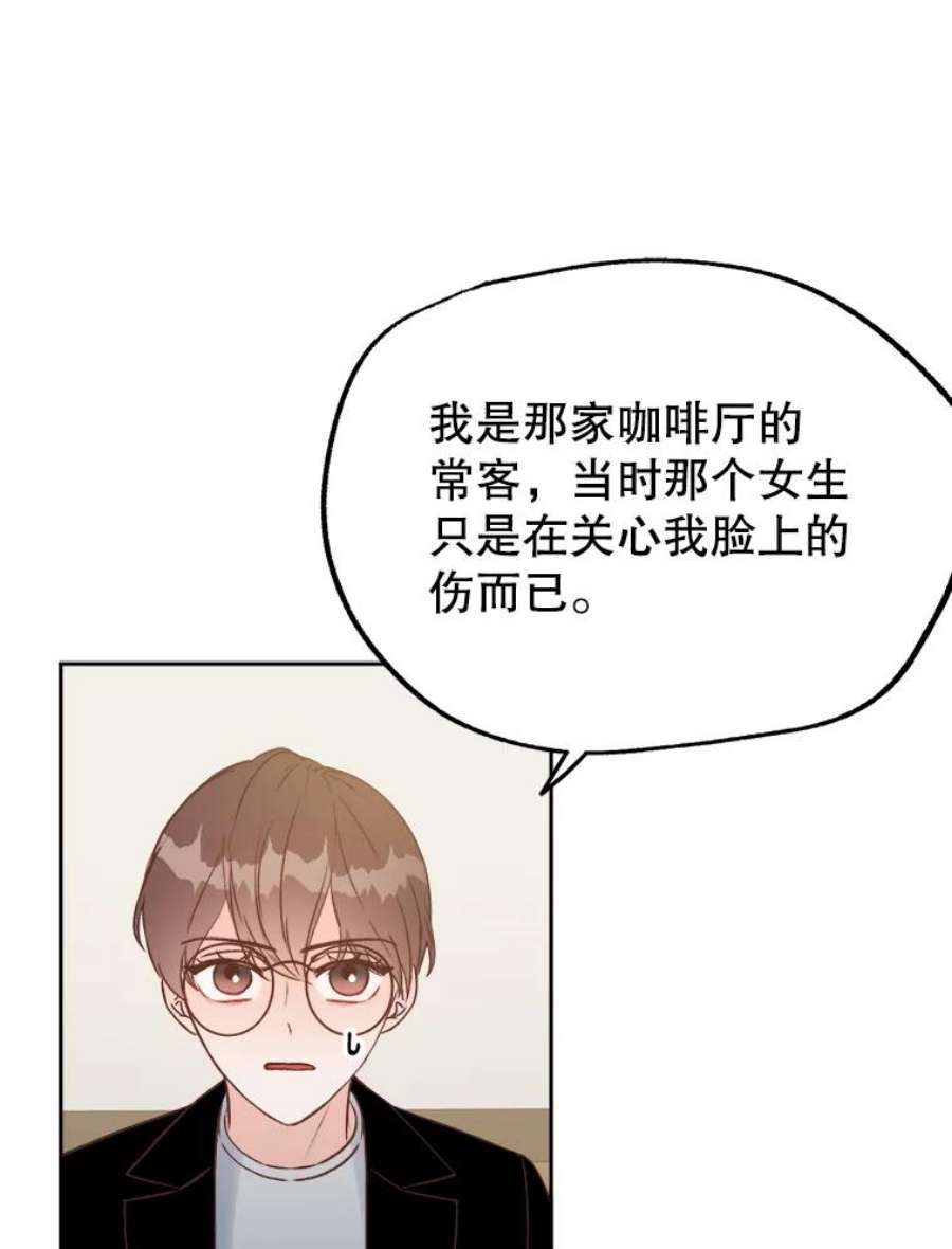 男装女秘漫画,19.干涉私生活 34图