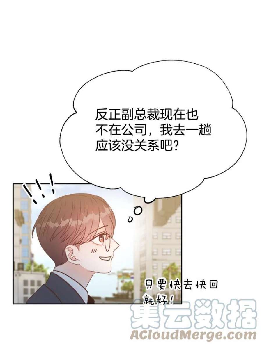 男装女秘漫画,19.干涉私生活 93图