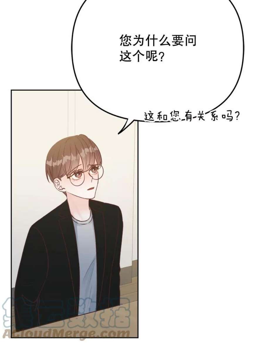 男装女秘漫画,19.干涉私生活 21图