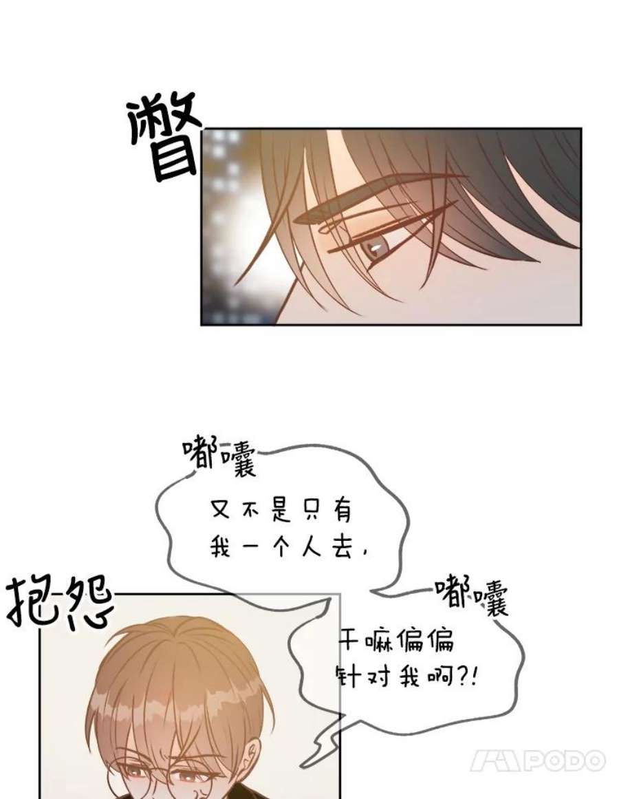 男装女秘漫画,19.干涉私生活 51图