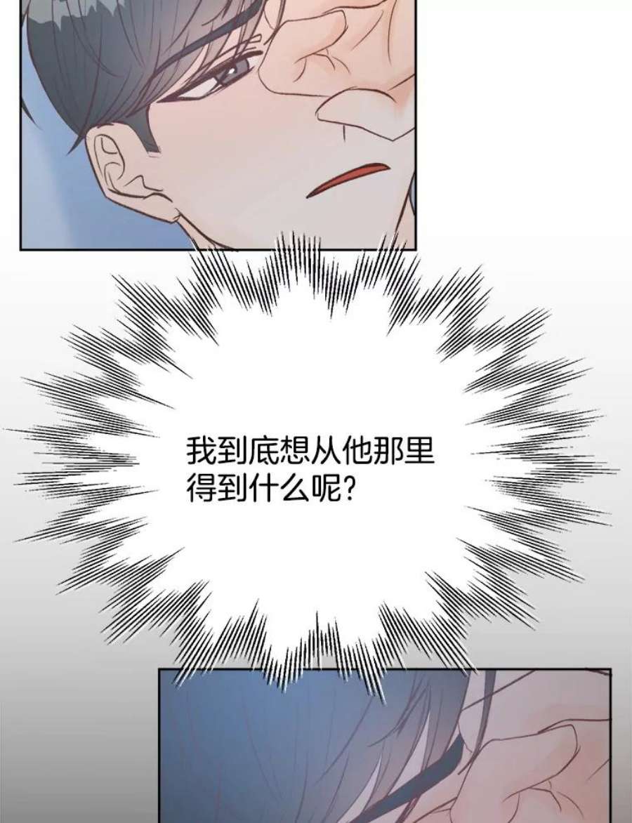 男装女秘漫画,19.干涉私生活 74图