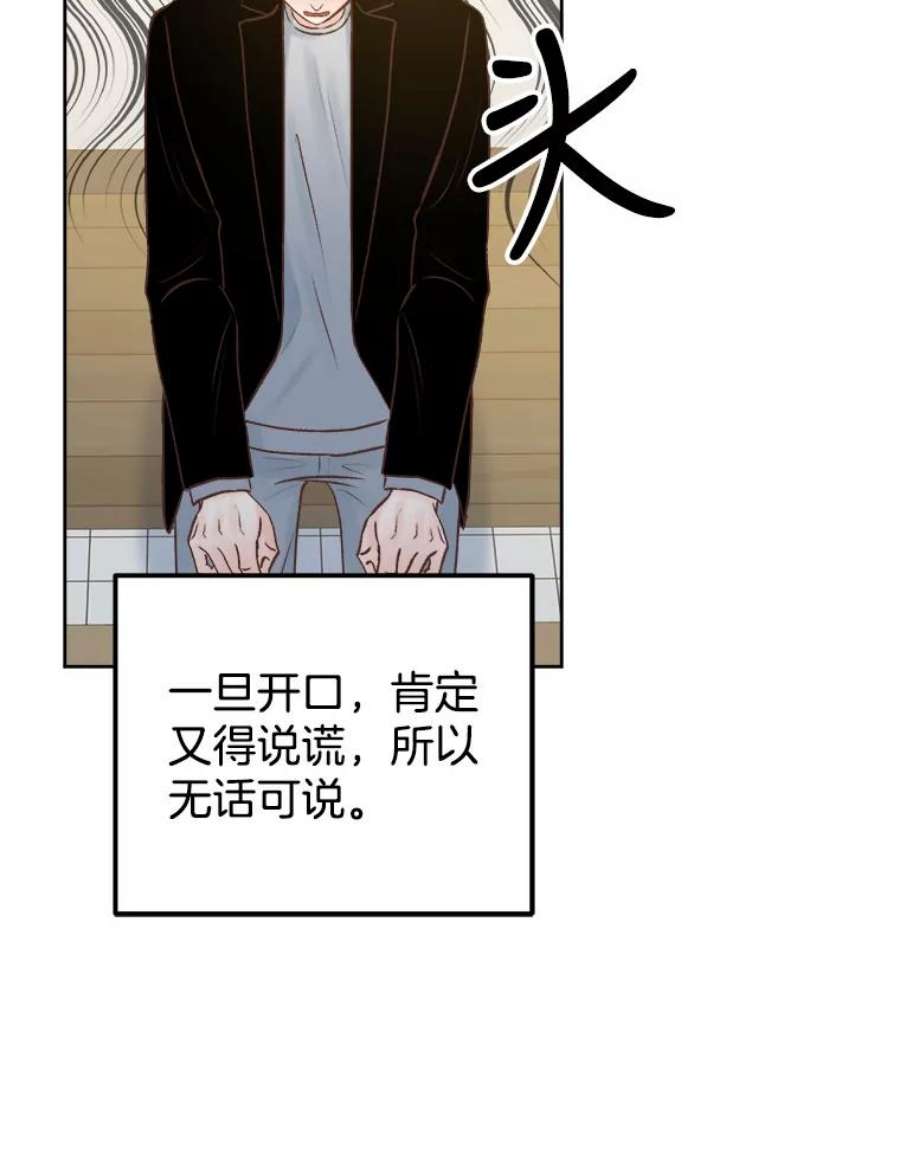 男装女秘漫画,19.干涉私生活 50图