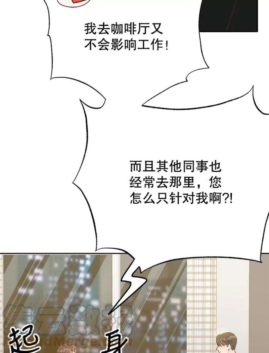 男装女秘漫画,19.干涉私生活 37图