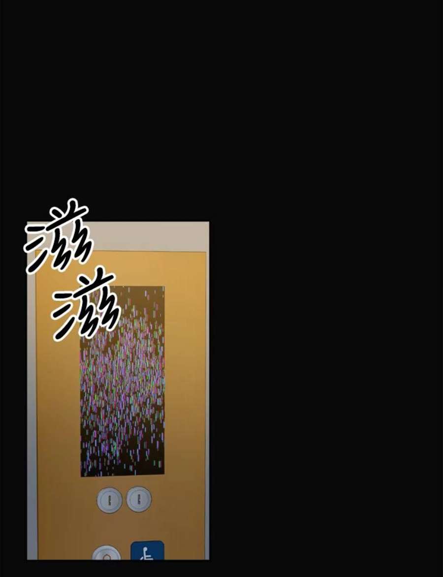 男装女秘漫画,19.干涉私生活 76图