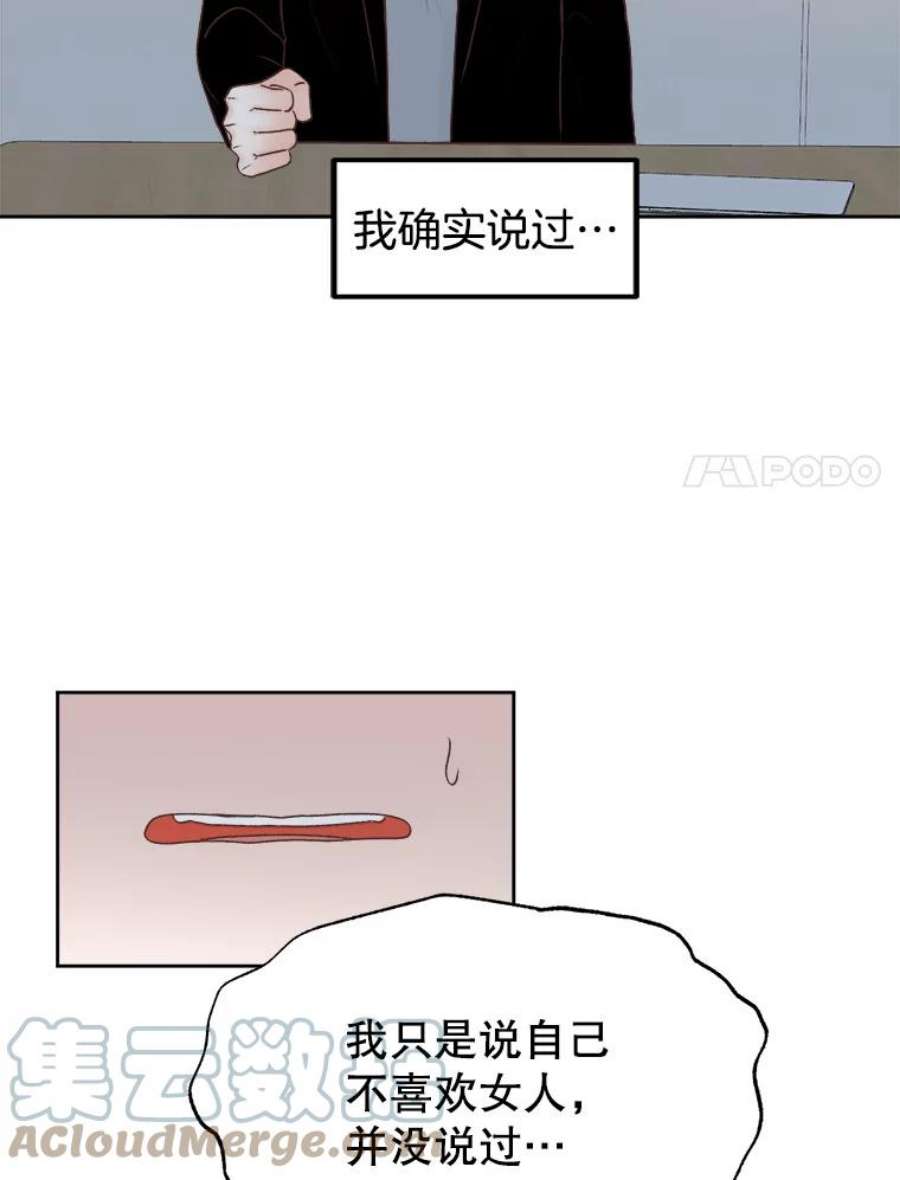 男装女秘漫画,19.干涉私生活 45图