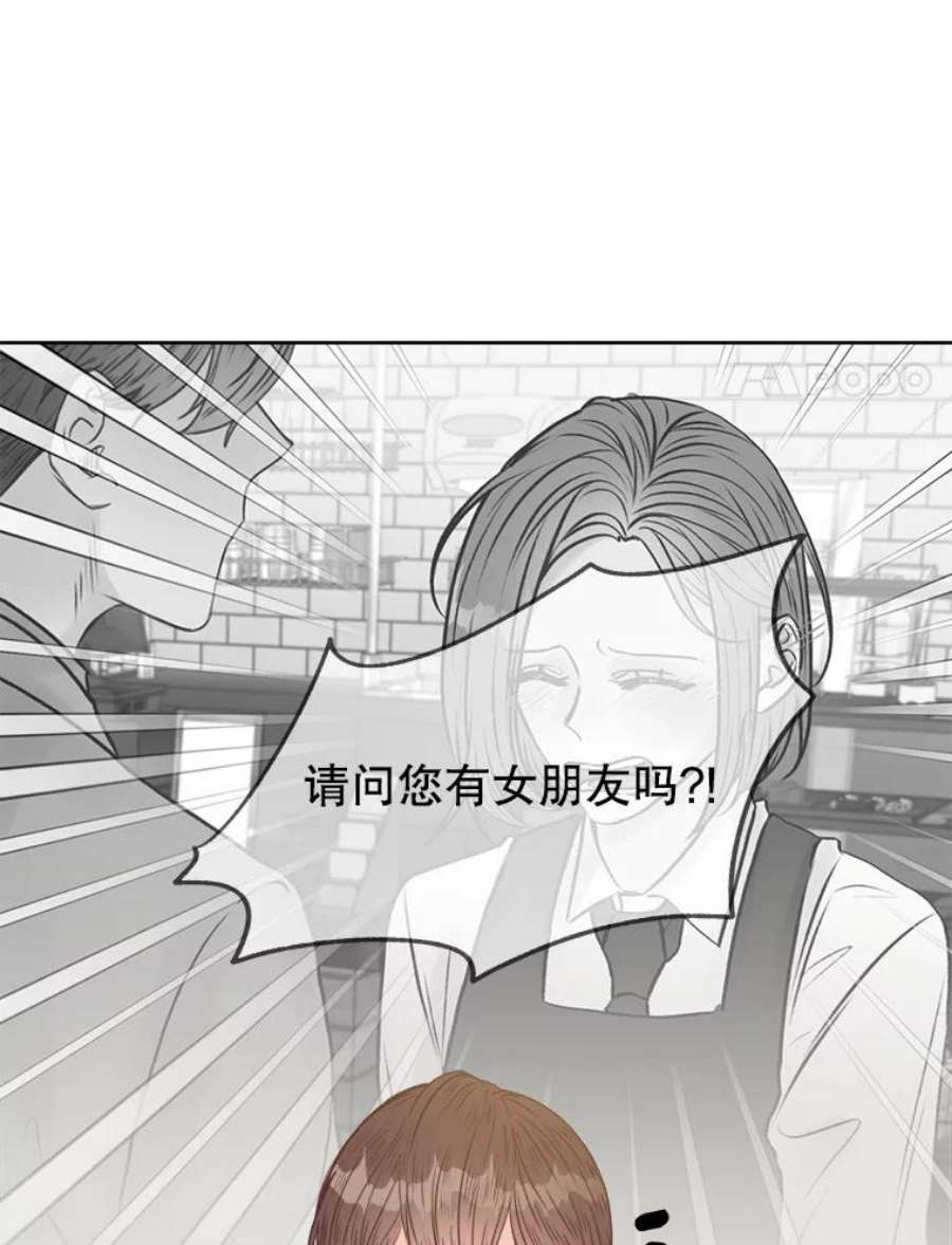 男装女秘漫画,19.干涉私生活 19图