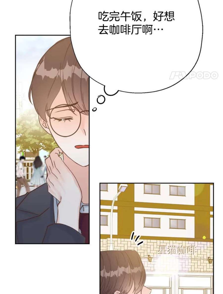 男装女秘漫画,19.干涉私生活 91图