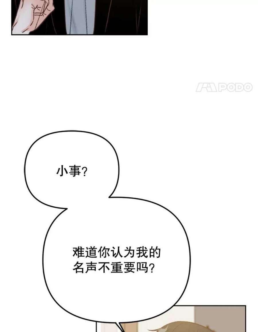 男装女秘漫画,19.干涉私生活 55图