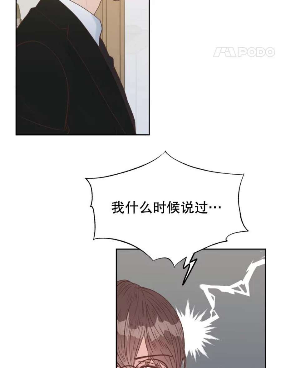 男装女秘漫画,19.干涉私生活 42图