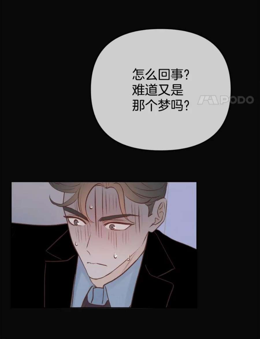 男装女秘漫画,19.干涉私生活 78图