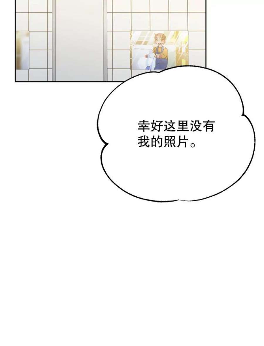 男装女秘漫画,19.干涉私生活 63图