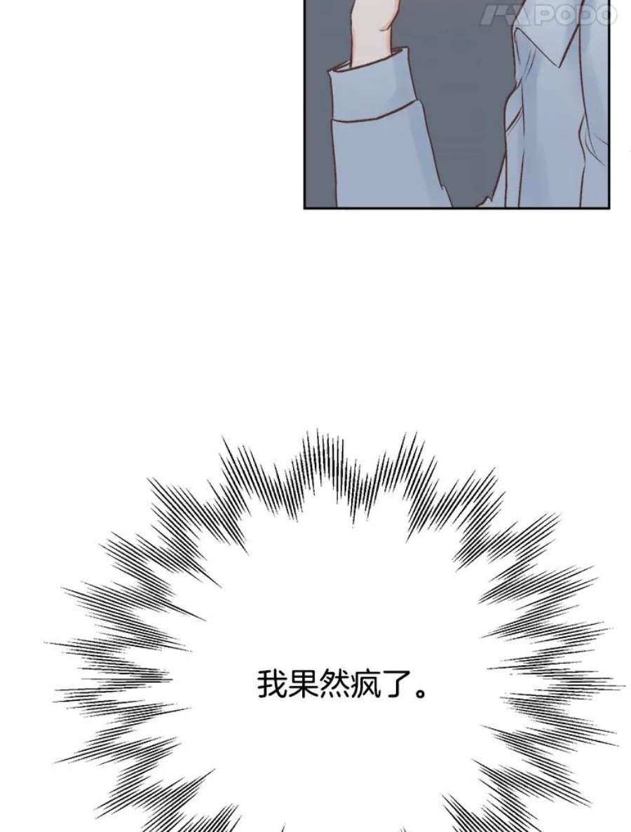 男装女秘漫画,19.干涉私生活 88图