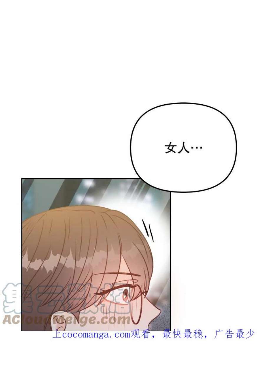 男装女秘漫画,19.干涉私生活 1图