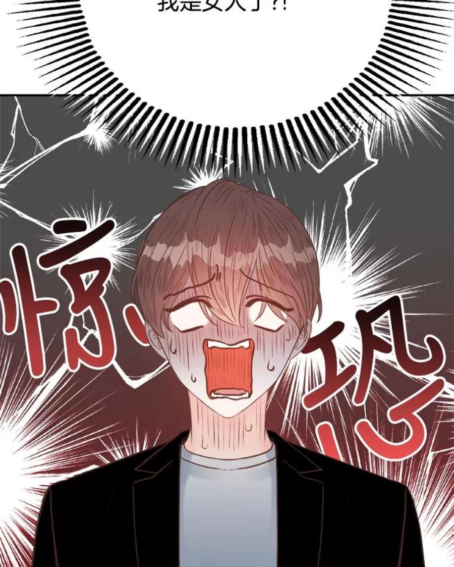 男装女秘漫画,19.干涉私生活 3图