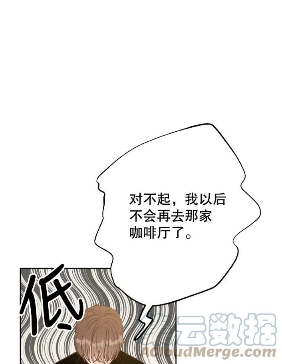 男装女秘漫画,19.干涉私生活 49图