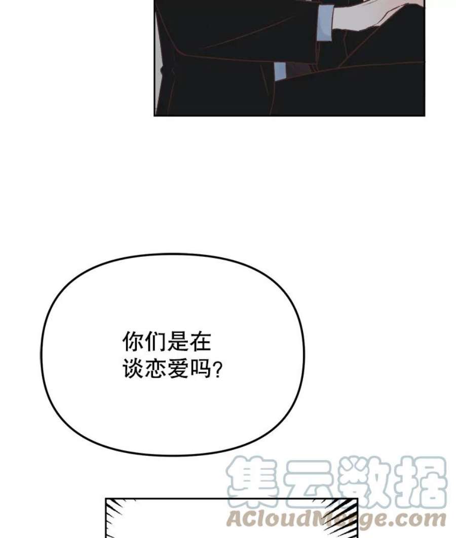 男装女秘漫画,19.干涉私生活 17图