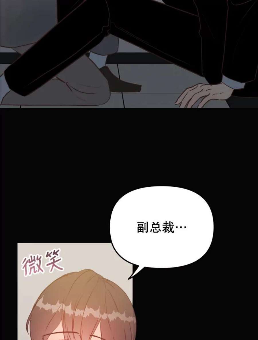 男装女秘漫画,19.干涉私生活 80图