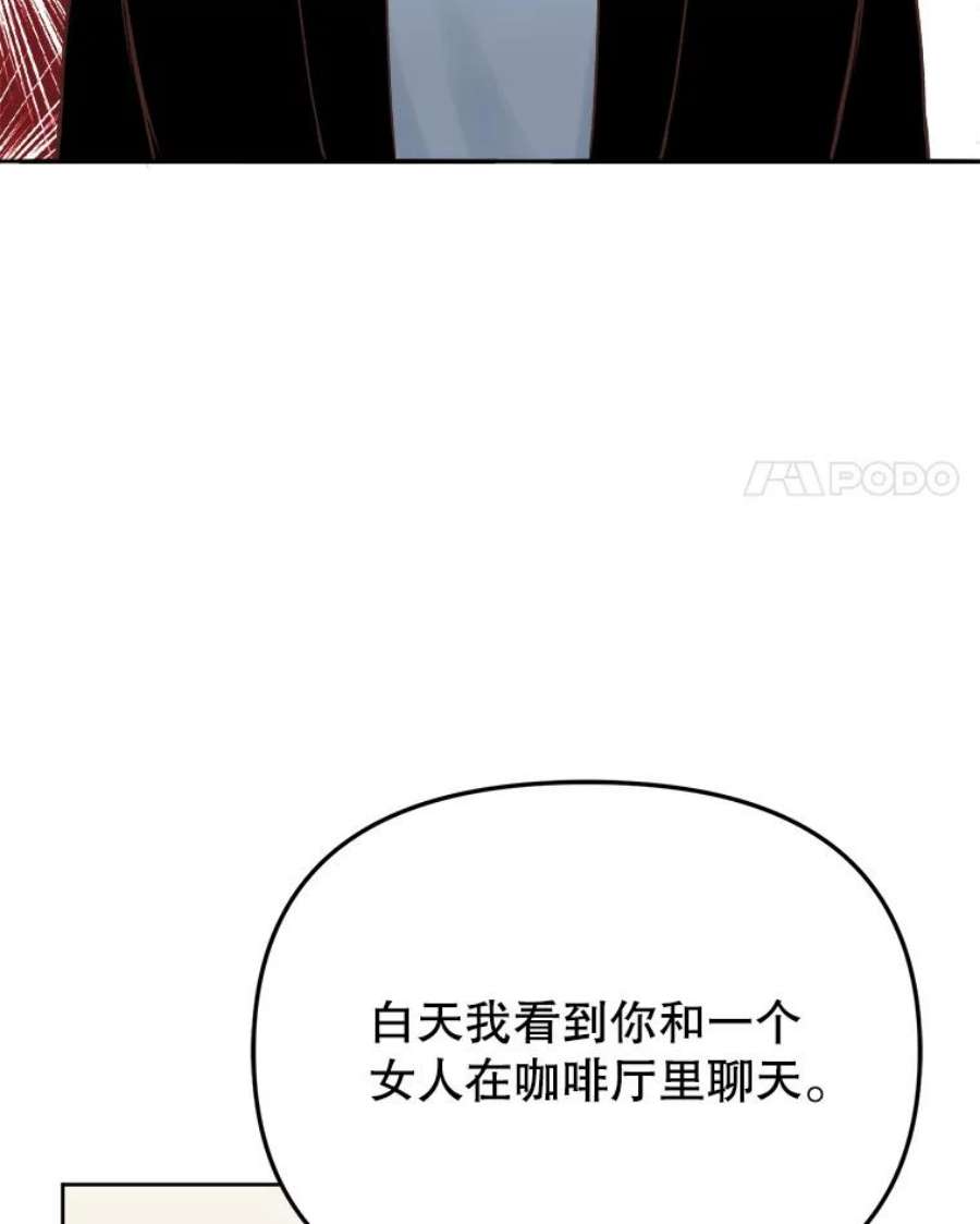 男装女秘漫画,19.干涉私生活 4图