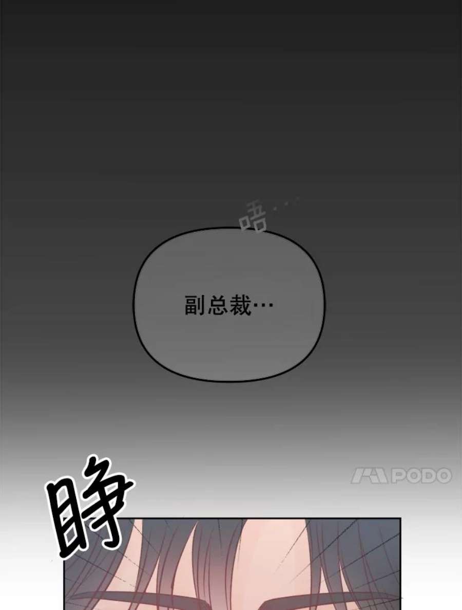 男装女秘漫画,19.干涉私生活 84图