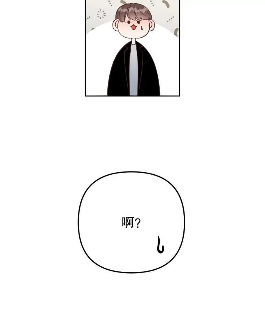 男装女秘漫画,19.干涉私生活 8图