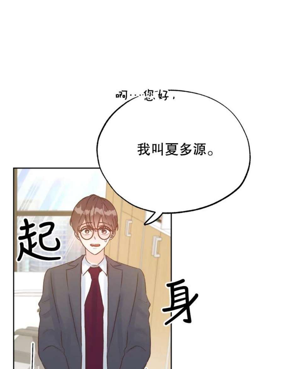 男装女秘漫画,20.质问 90图