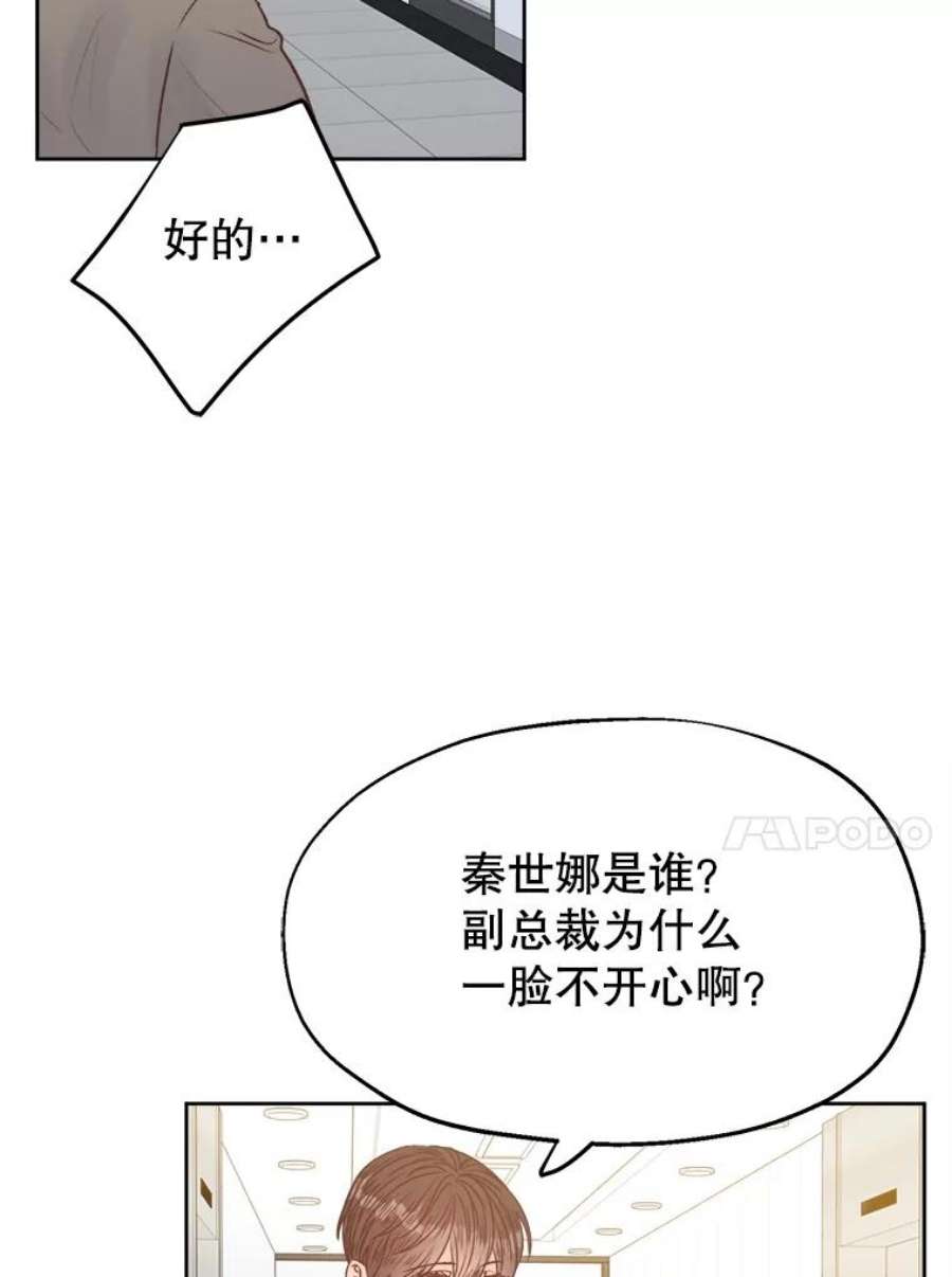 男装女秘漫画,20.质问 63图