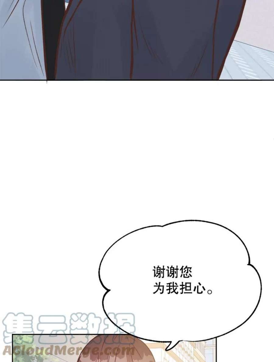 男装女秘漫画,20.质问 13图