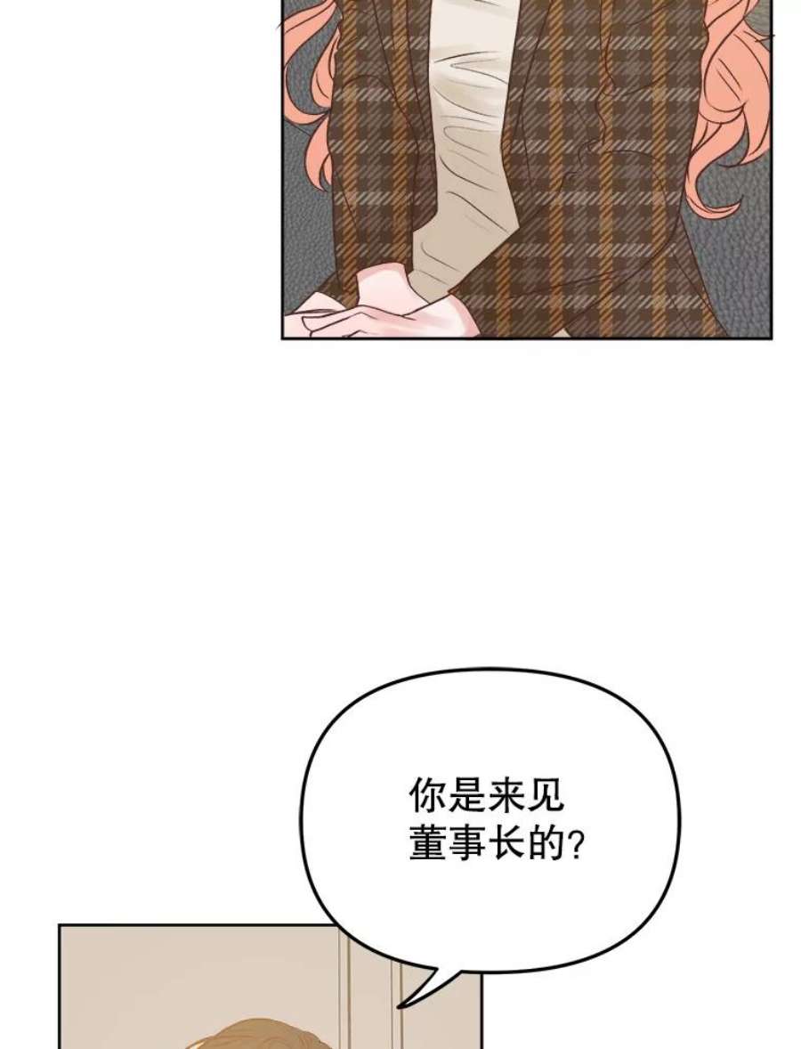 男装女秘漫画,20.质问 75图