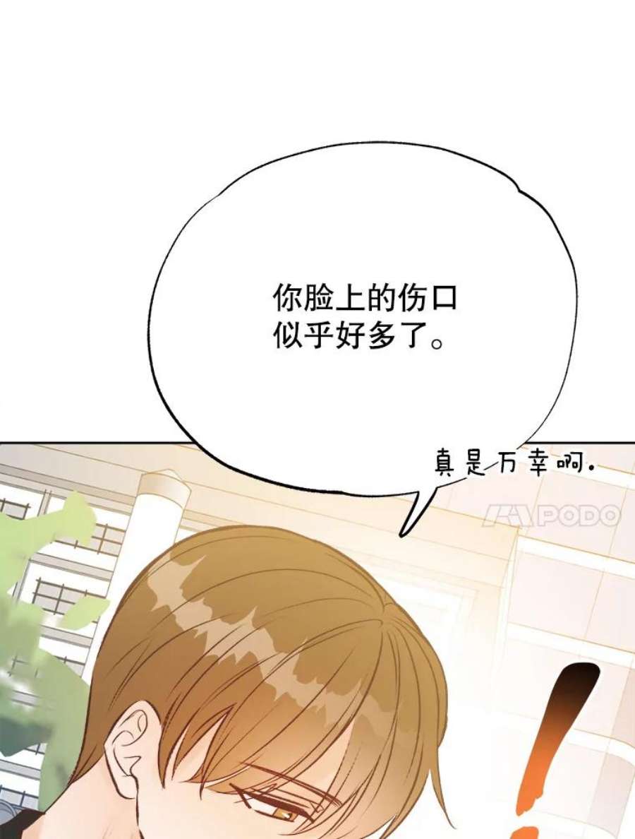 男装女秘漫画,20.质问 11图