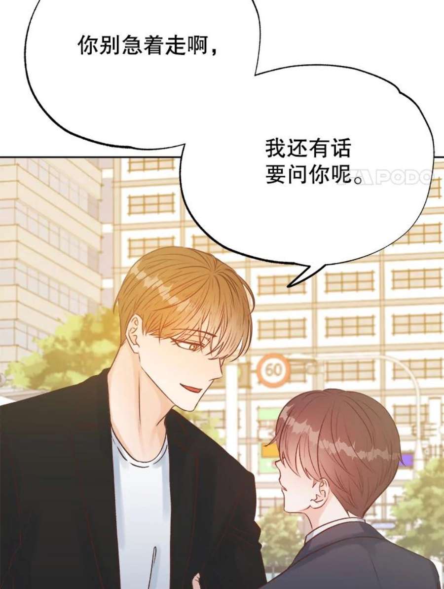 男装女秘漫画,20.质问 21图