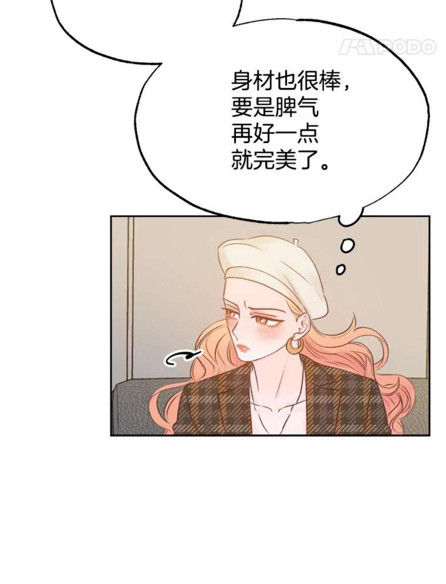 男装女秘漫画,20.质问 83图