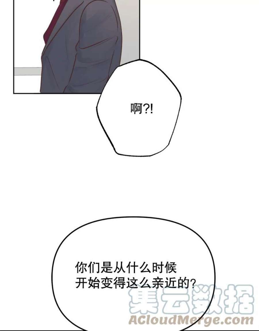 男装女秘漫画,20.质问 46图