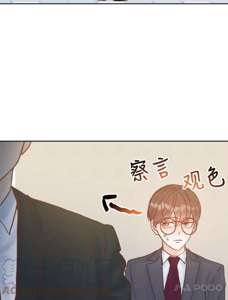 男装女秘漫画,20.质问 43图