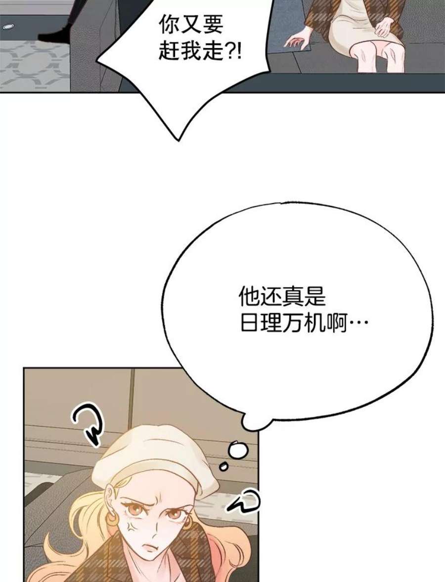 男装女秘漫画,20.质问 80图