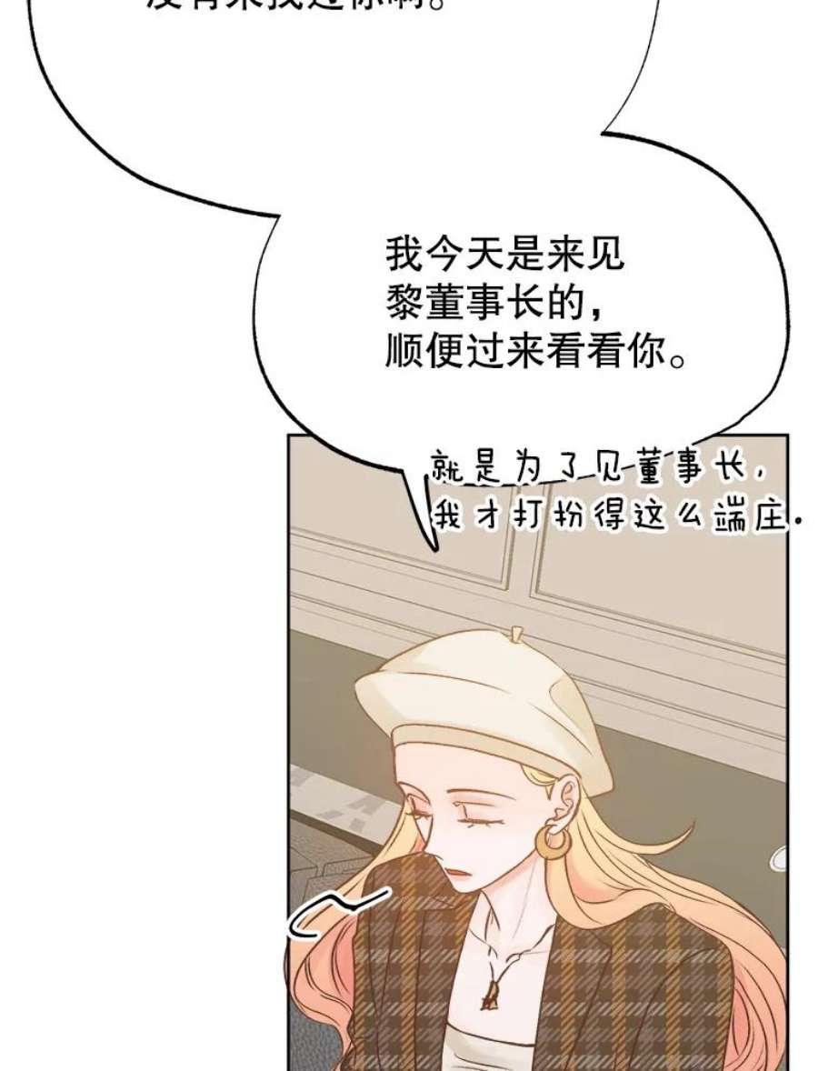 男装女秘漫画,20.质问 74图