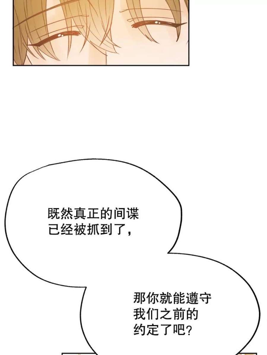 男装女秘漫画,20.质问 26图