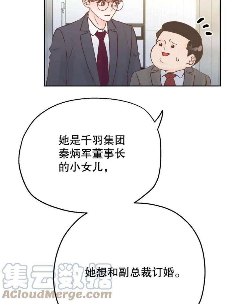 男装女秘漫画,20.质问 64图