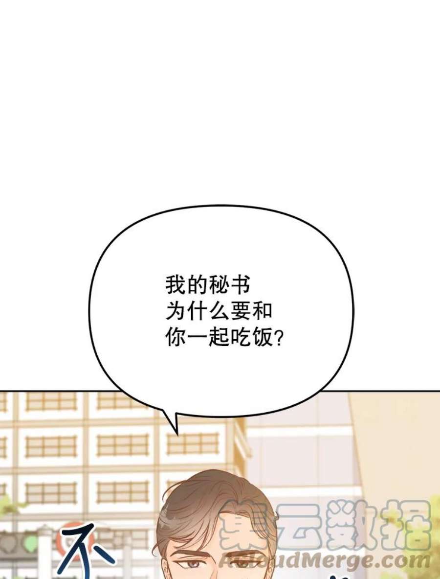 男装女秘漫画,20.质问 31图