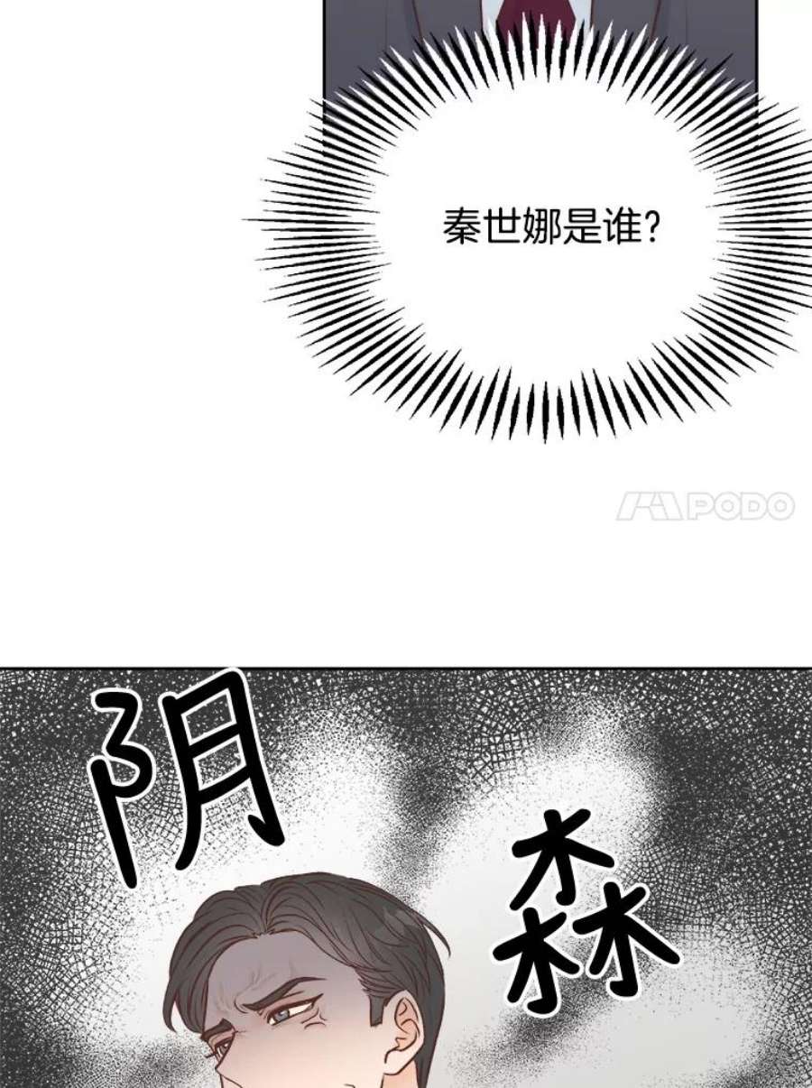 男装女秘漫画,20.质问 60图