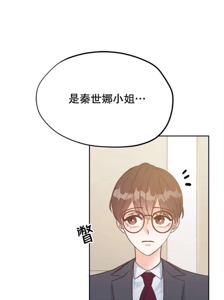 男装女秘漫画,20.质问 59图