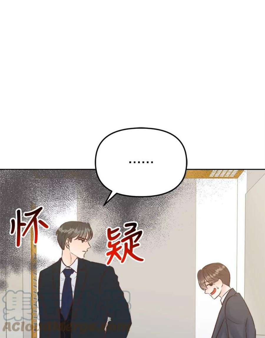 男装女秘漫画,20.质问 52图