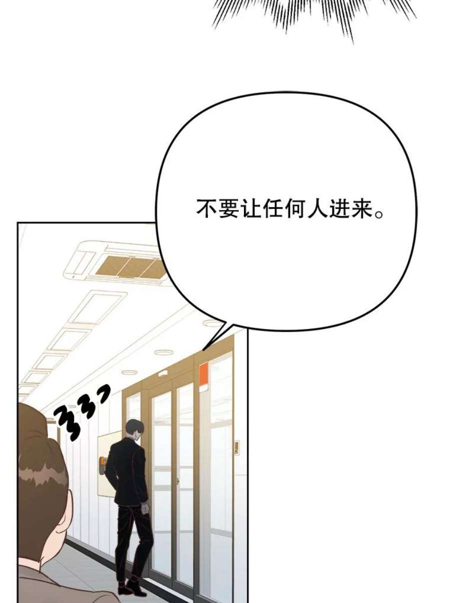 男装女秘漫画,20.质问 62图